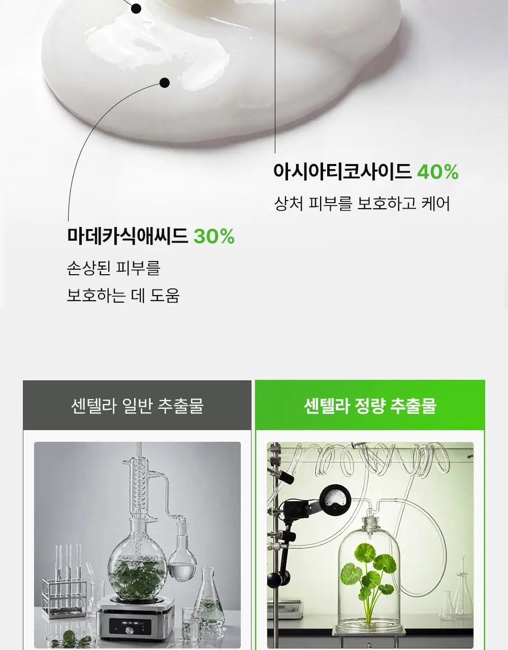 [의약외품] 동아제약 센테카솔 연고 30g 상세페이지 10